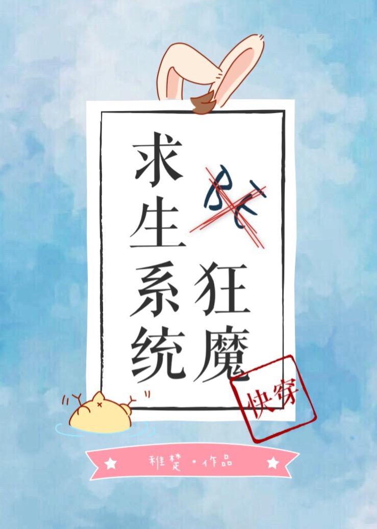 be狂魔求生系统 百度