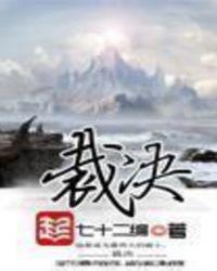 裁决是什么