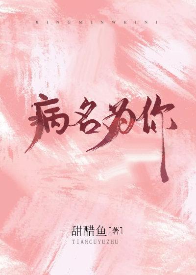 恋如青柠香全文免费阅读无弹窗