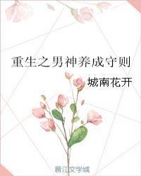 重生之男神养成系统的纯爱