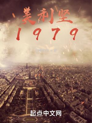 美利坚1980枭雄从警探开始