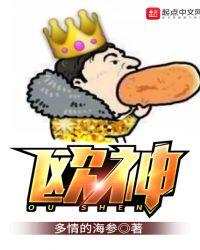 欧神诺陶瓷是几线品牌