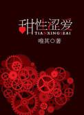 据为己有(高干)今夏免费