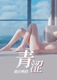青涩的意思