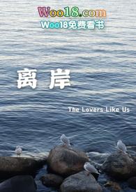 离岸风和向岸风