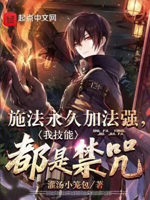 施法专长