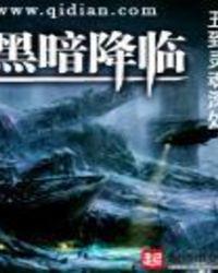 我建造了末世光明城