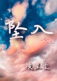 坠入海底的图片