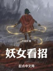 妖女是指什么意思