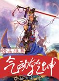 乾坤动荡