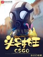 类似头号枪王的