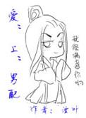 男配攻略女尊免费阅读