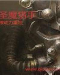 圣魔猎手II
