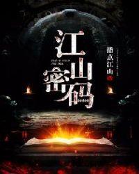 江山的解释是什么