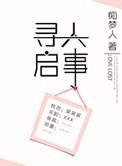 寻人启事带身份证号