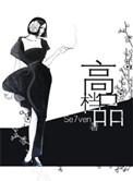 高档品牌名字大全