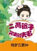 二两银子现在值多少钱