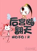 后宫日轻