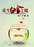 白金之血