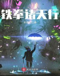 铁拳1v1