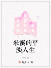 好好生活之平淡人生快穿