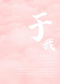 于我短篇合集高Hh
