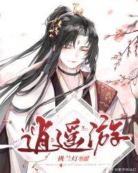 逍遥游翻译及原文