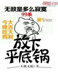平底锅能挡子弹吗