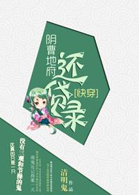 阴曹地府txt