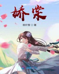娇棠春隐笔趣阁