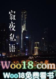 寂夜私语大结局是什么