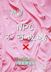 不可攻略漫画