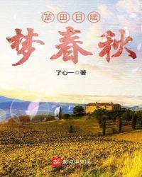 蓝田日暖猜生肖
