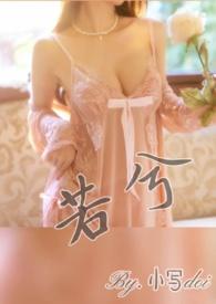 若兮的解释