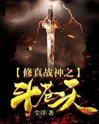 战神修罗