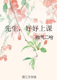 好好先生的读音