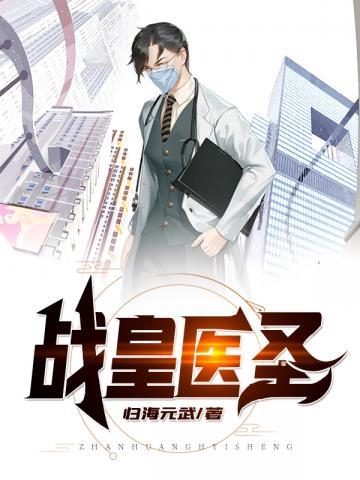 战皇神书