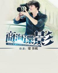商海谍影听书