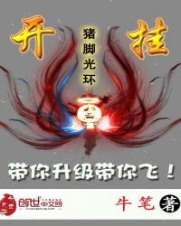 开挂科技软件