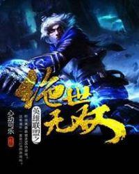 绝世无双萧天策免费阅读全集