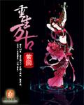 重生万古神帝之签到系统