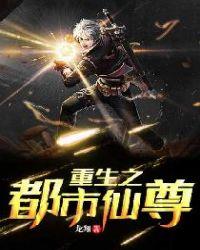 重生之都市仙尊陈北玄