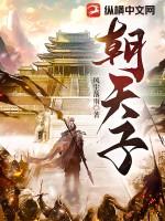 朝天子咏喇叭思维导图