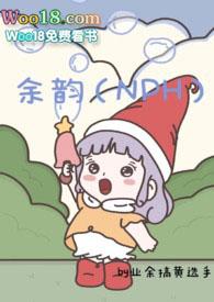 余韵温情免费阅读全文无弹窗