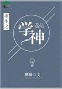 重生之学神驾到攻略初一下册