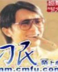 刁民的网名