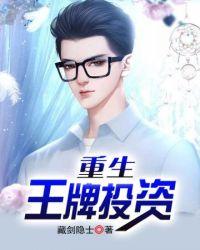 重生王牌女王