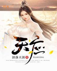 天应元雷声普化天尊