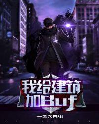 我的建筑城市