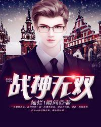 无双战神战无双